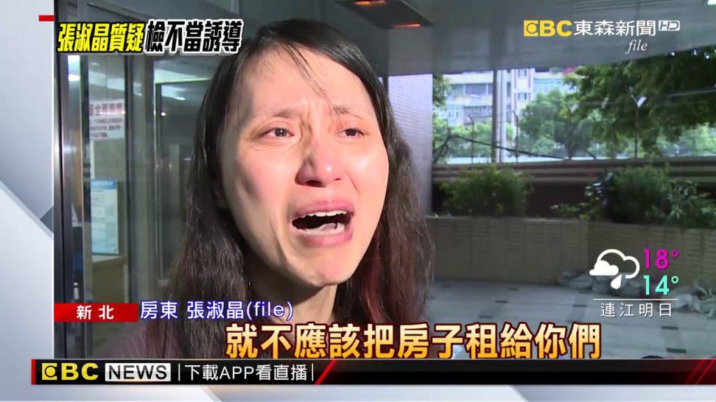 罵人「張淑晶」 遭判拘役50天 法律圈傳媒